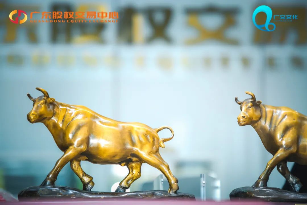 廣東股權(quán)交易中心成功掛牌！