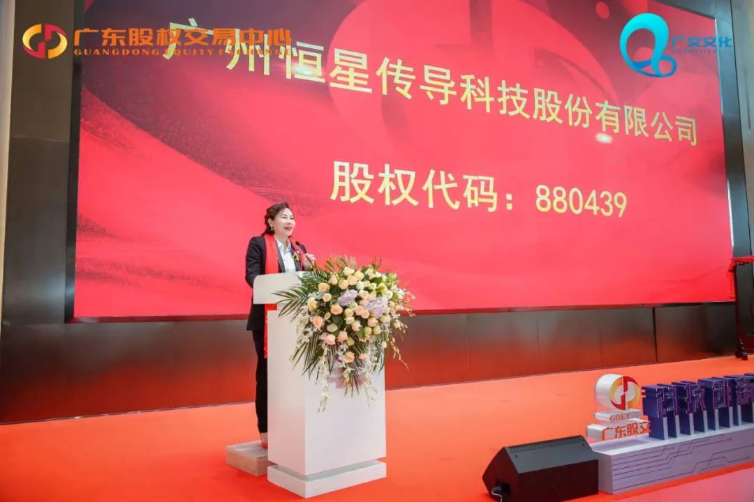 黃重園董事長(zhǎng)掛牌儀式致詞