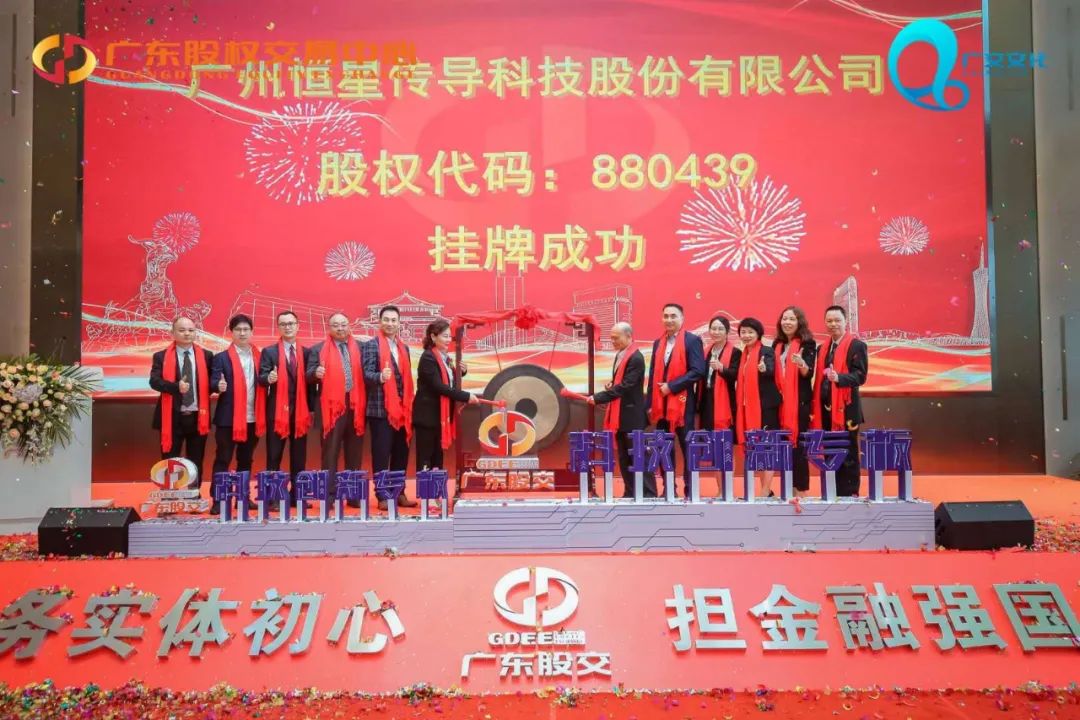 黃重園董事長(zhǎng)掛牌儀式致詞