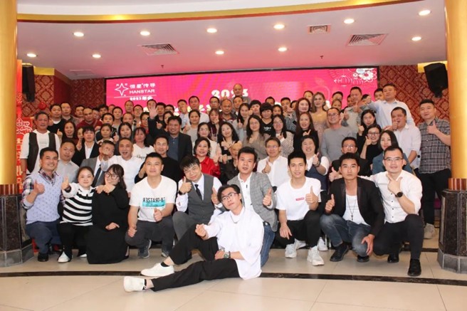 恒星傳導(dǎo)2023企業(yè)年會 恒星傳導(dǎo)2023企業(yè)年會