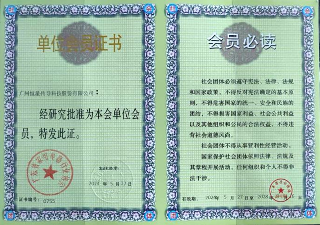 單位會(huì)員證書(shū) 單位會(huì)員證書(shū)