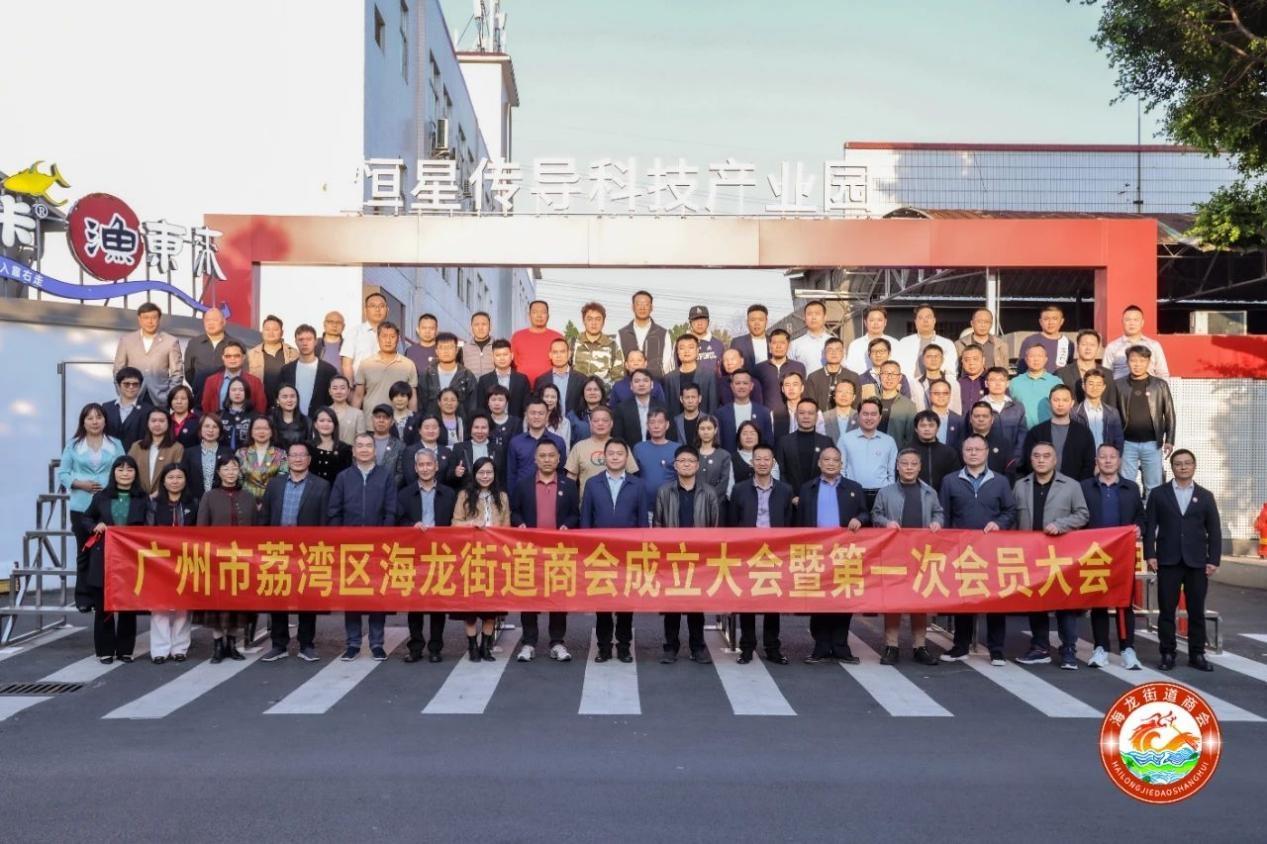 恒星傳導熱烈祝賀海龍商會成立并成為常務副會長單位 恒星傳導熱烈祝賀海龍商會成立并成為常務副會長單位