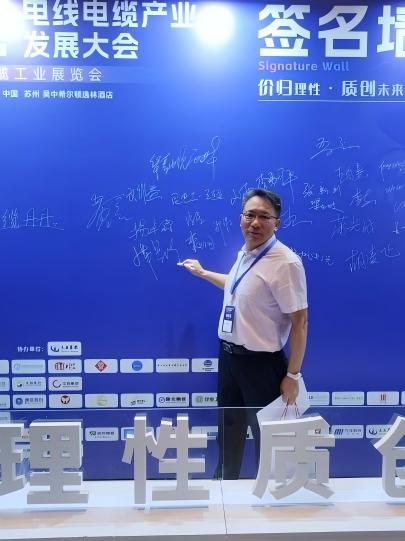 恒星傳導總經理 恒星傳導總經理